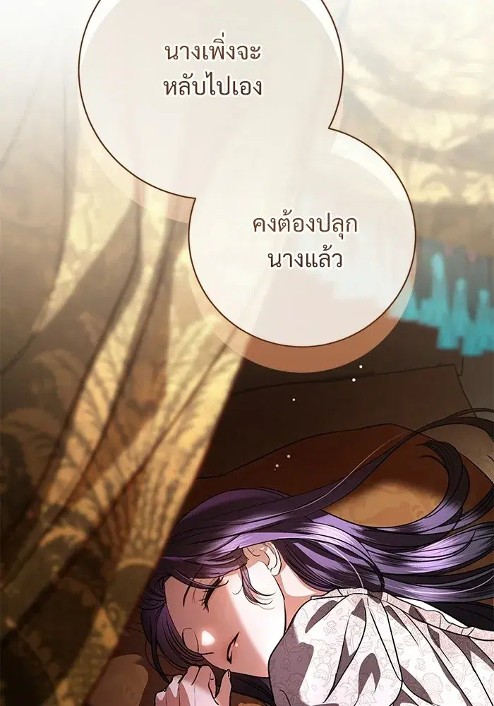To My Husband’s Mistress ตอนที่ 110 — page 121 of 125
