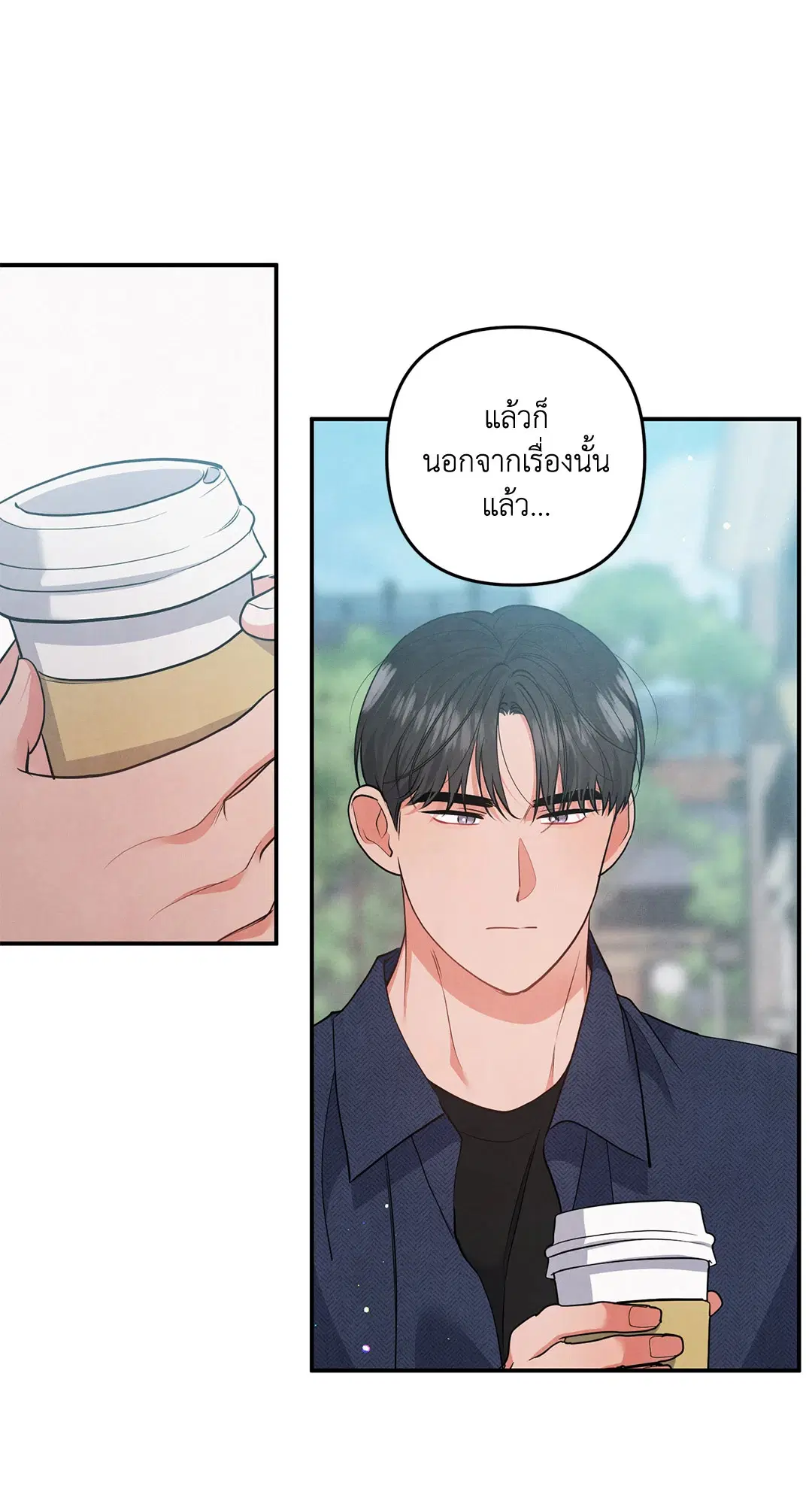 Roses and Champagne ตอนที่ 73 — page 28 of 60