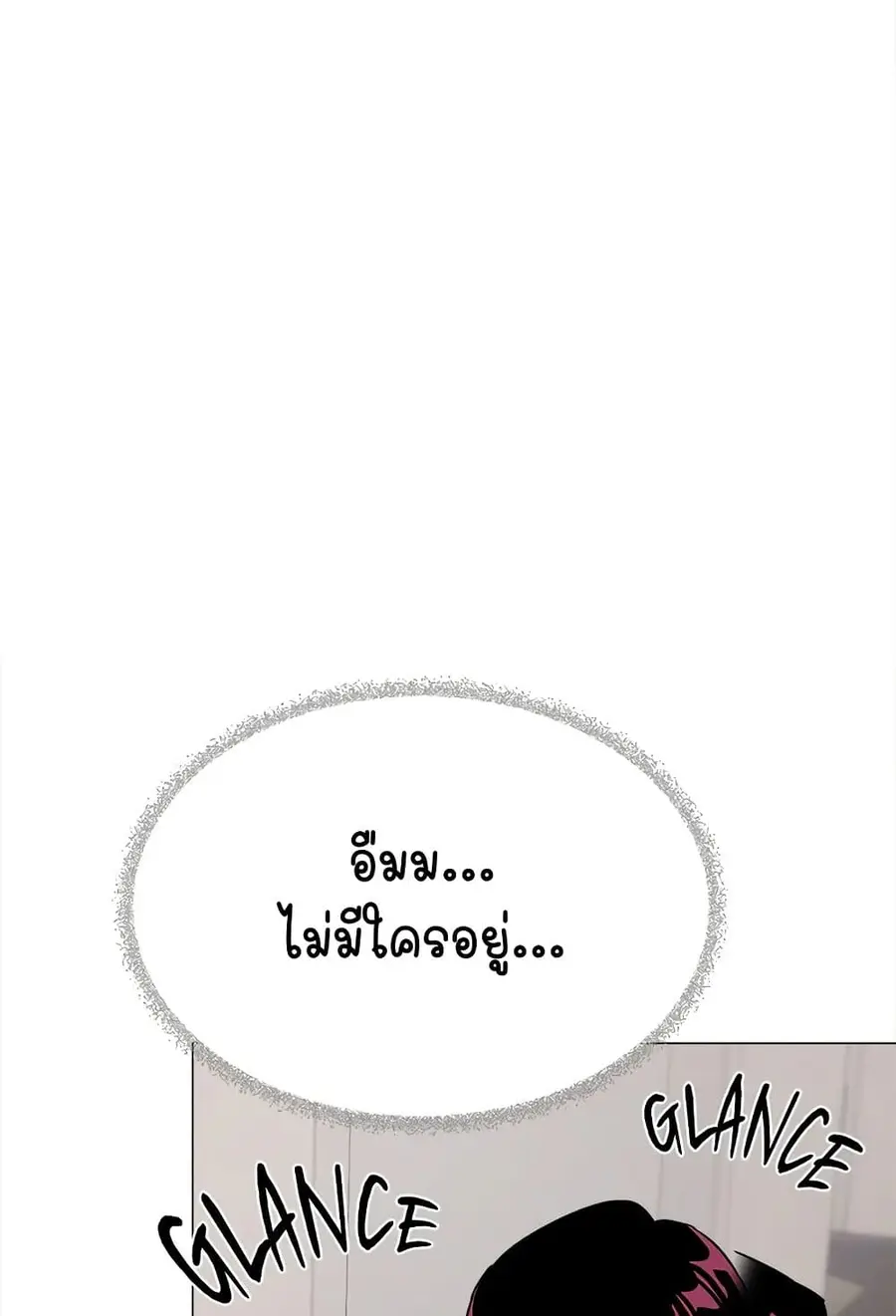 Stop Smoking ตอนที่ 32 — page 115 of 150