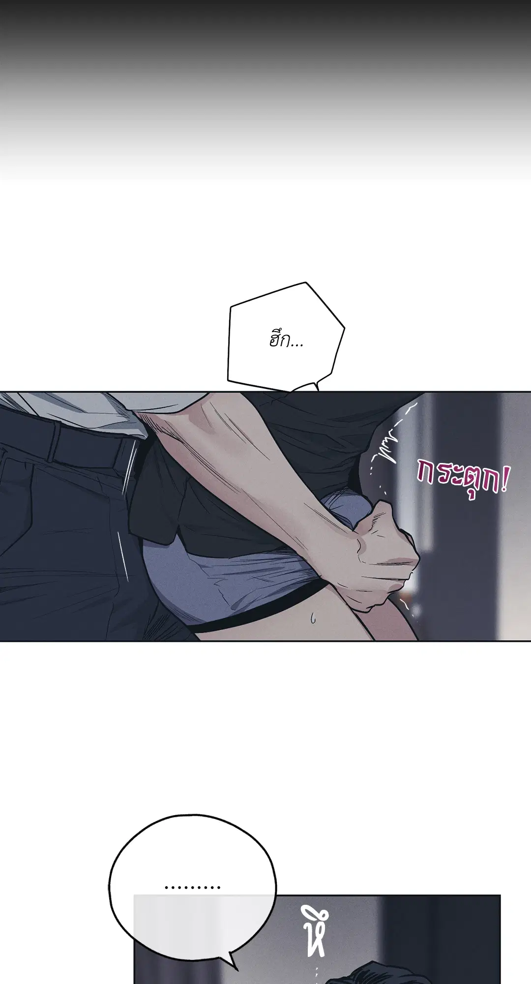 PAYBACK ตอนที่ 43 — page 16 of 75