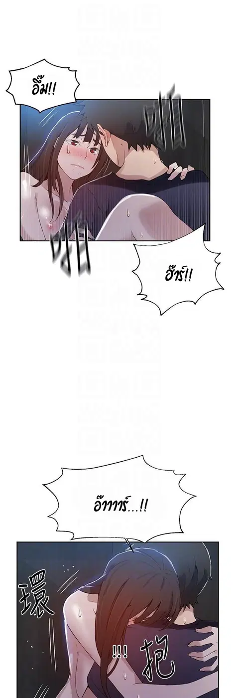 Secret Class ตอนที่ 28 — page 21 of 47