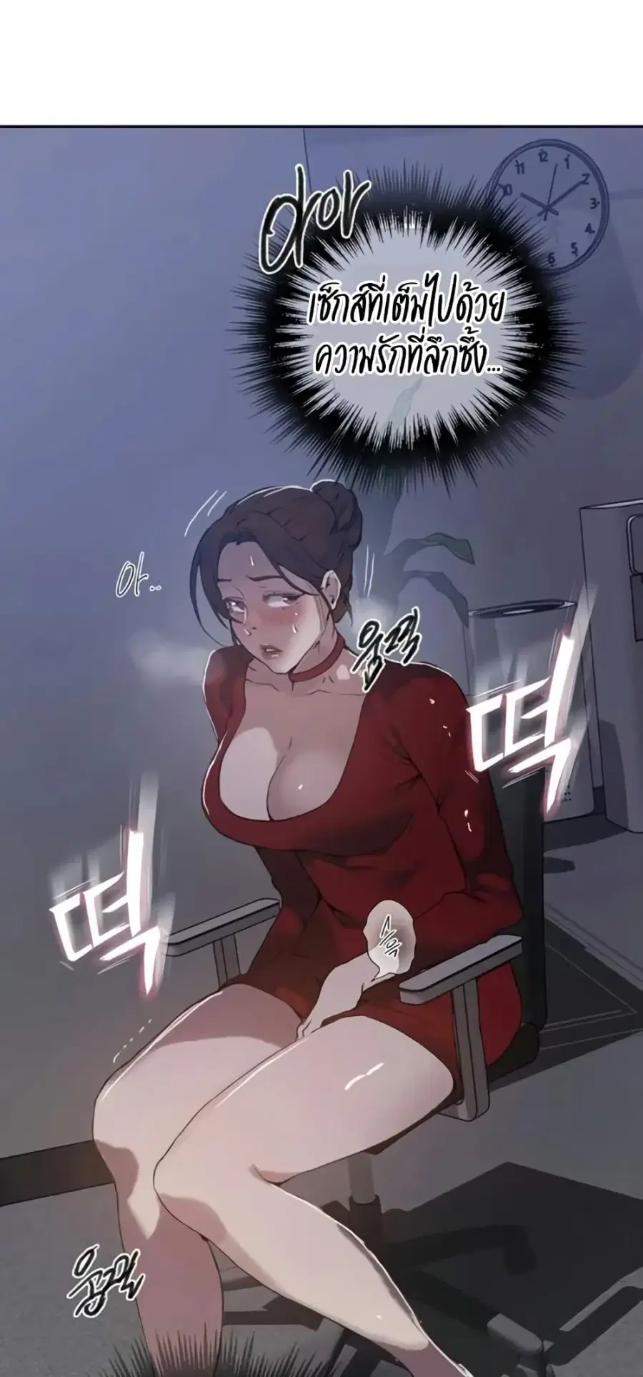 Secret Class ตอนที่ 289 — page 20 of 50