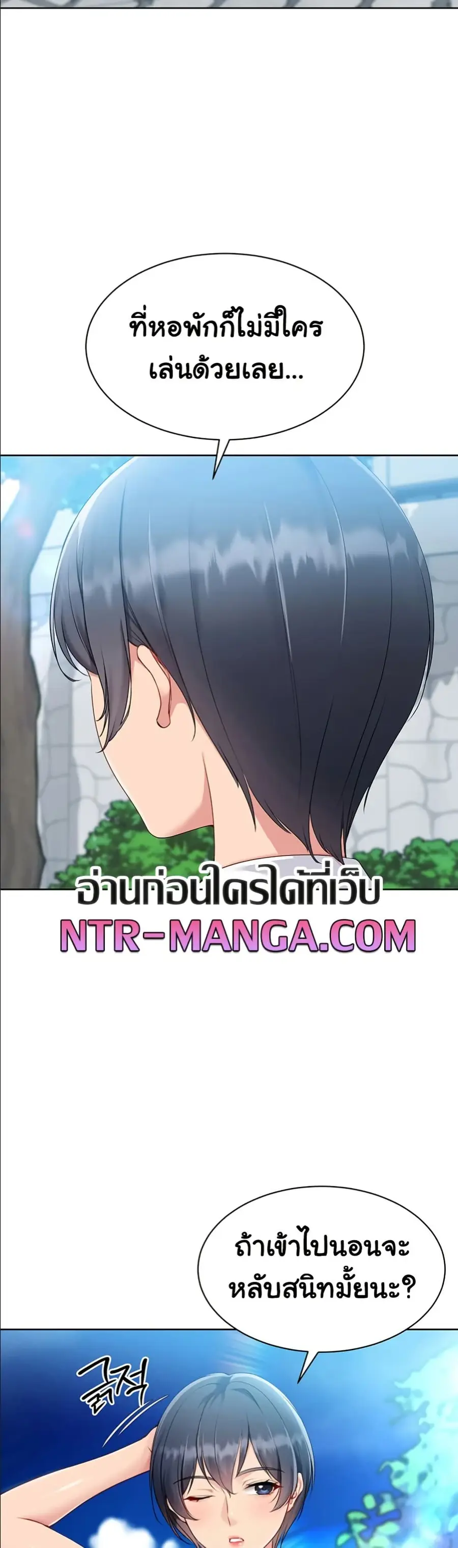 Set Up ตอนที่ 55 — page 48 of 51