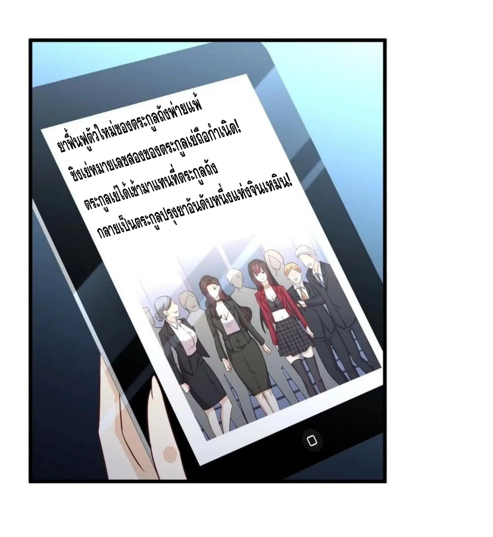 Immortal Swordsman in the Reverse World ตอนที่ 176 — page 2 of 28