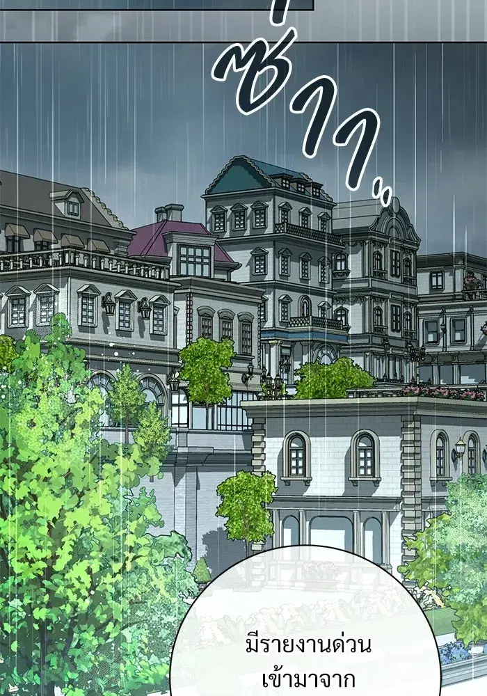 To My Husband’s Mistress ตอนที่ 110 — page 115 of 125