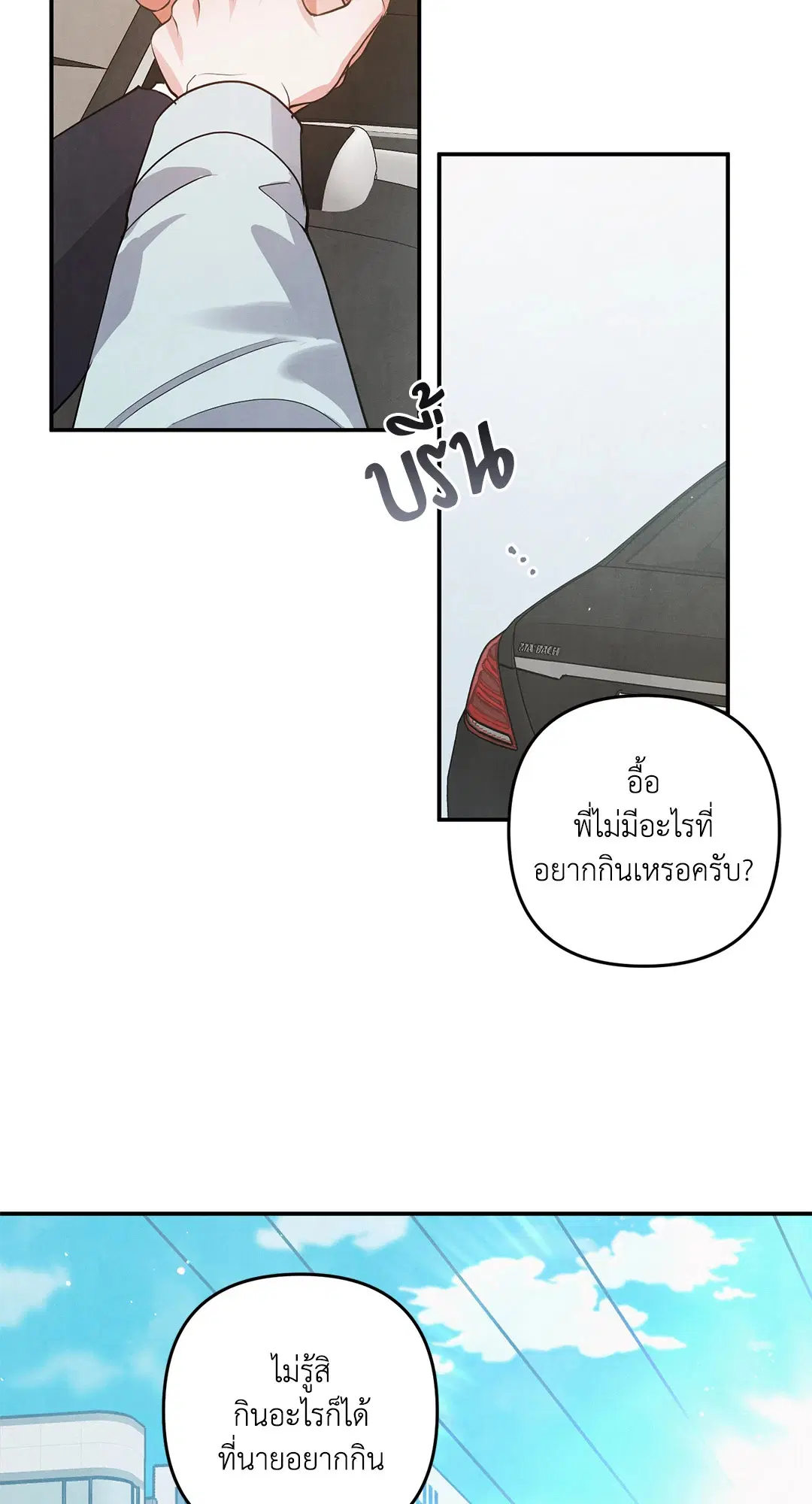 Roses and Champagne ตอนที่ 73 — page 56 of 60
