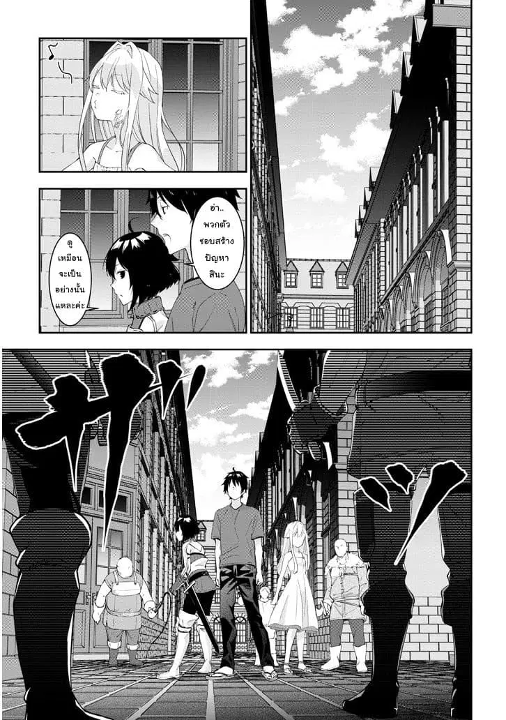 Maou ni Natta node, Dungeon Tsukutte Jingai Musume to Honobono suru ตอนที่ 19.2 — page 1 of 11