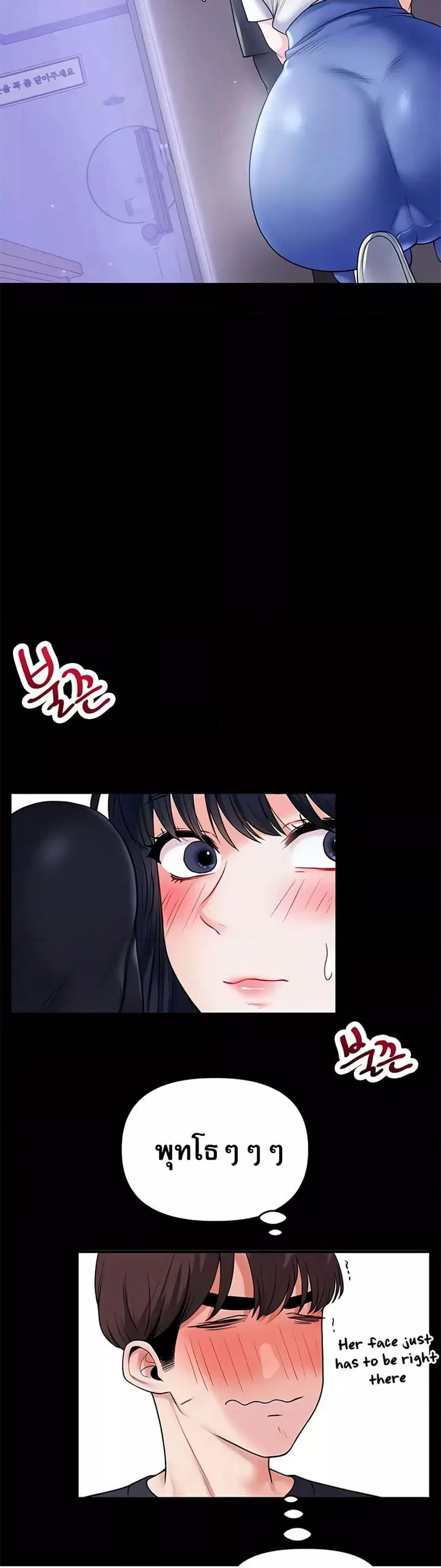 Relationship Reversal ตอนที่ 34 — page 47 of 61