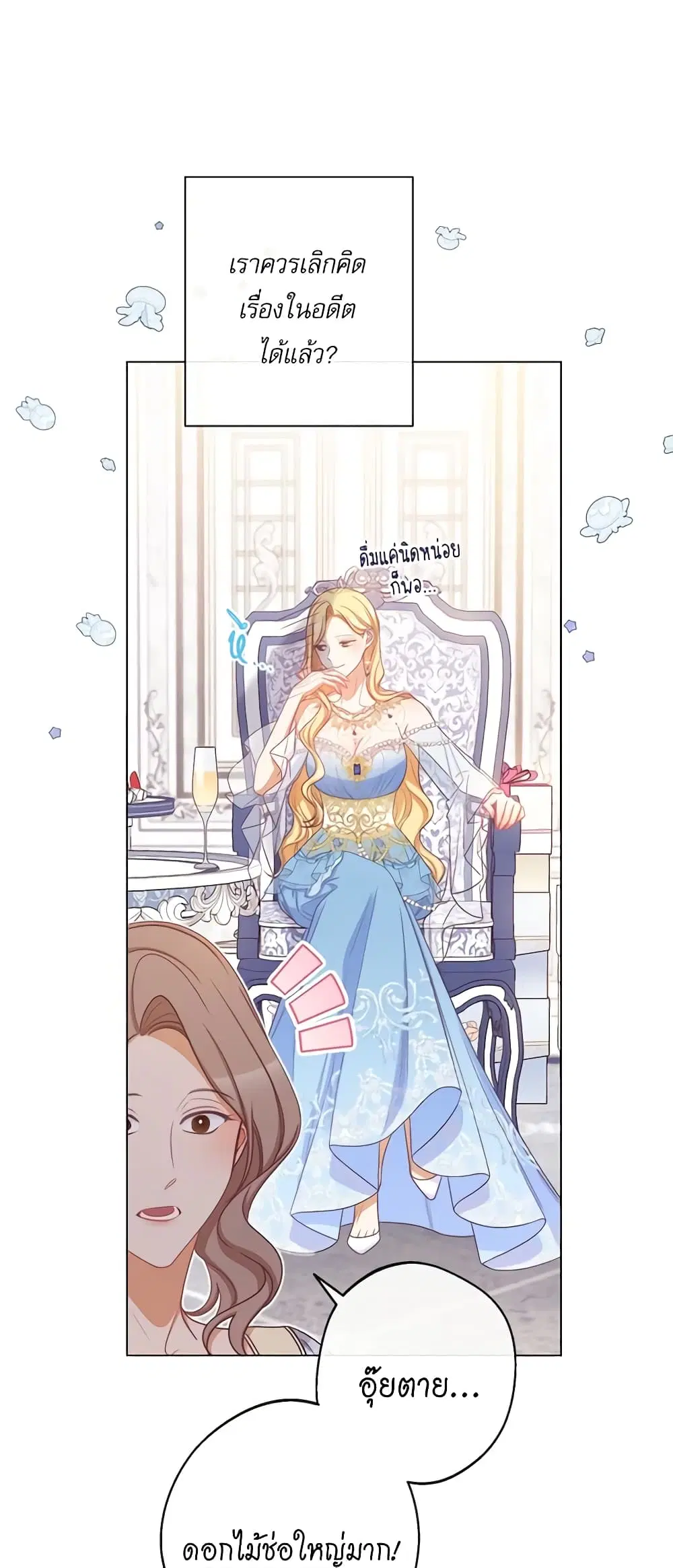 The Villainess Turns the Hourglass ตอนที่ 103 — page 40 of 61