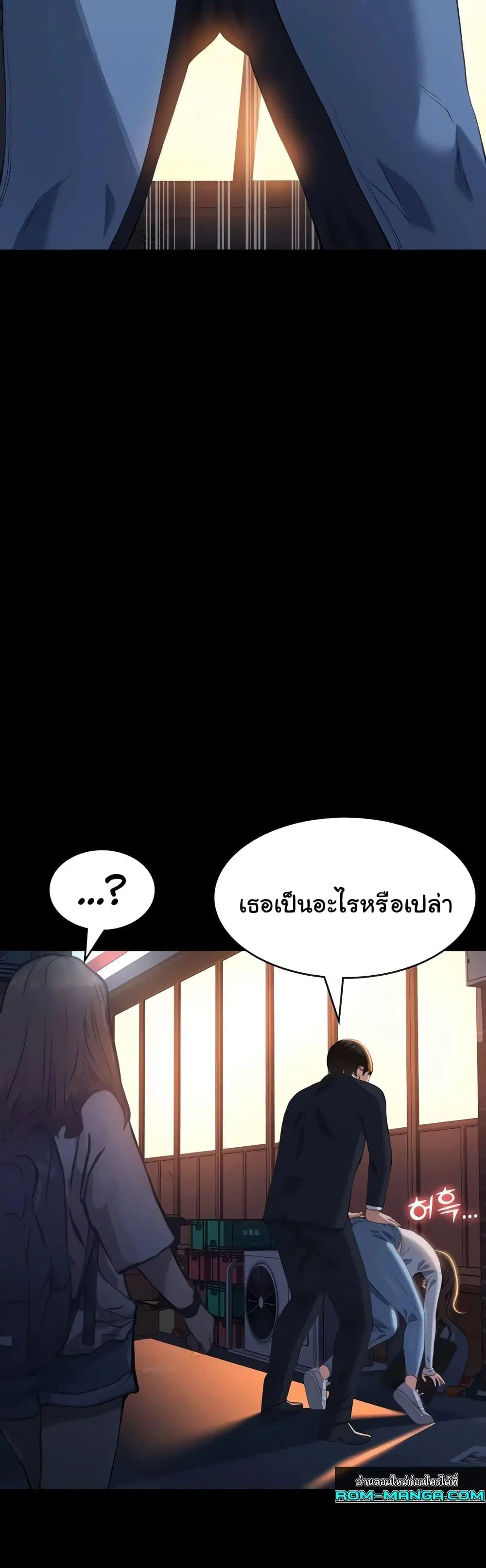 Resume ตอนที่ 87 — page 32 of 62