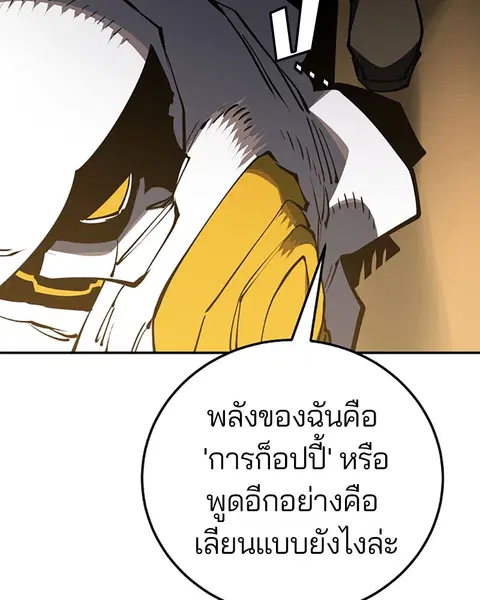 The Player ตอนที่ 26 — page 24 of 139