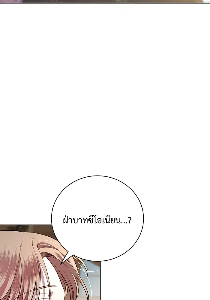 To My Husband’s Mistress ตอนที่ 15 — page 89 of 123