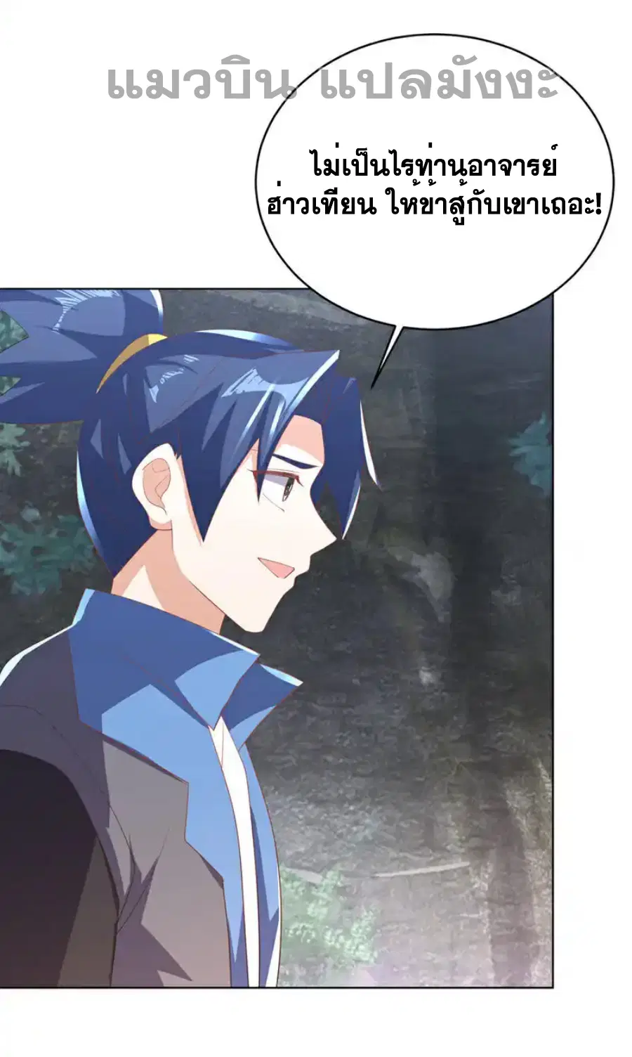 Wu Ni ตอนที่ 482 — page 26 of 33