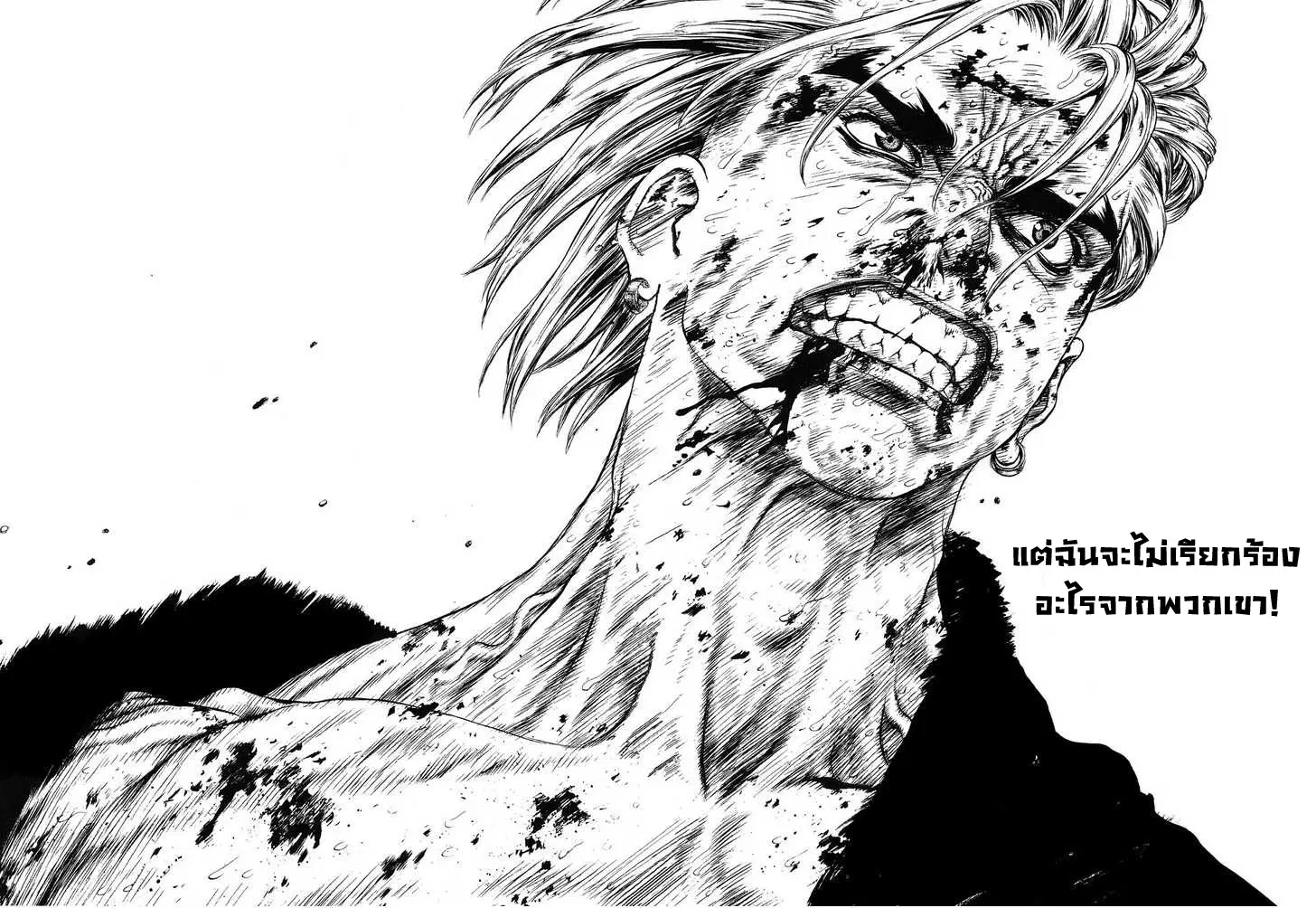 Sun-ken Rock ตอนที่ 42 — page 17 of 90