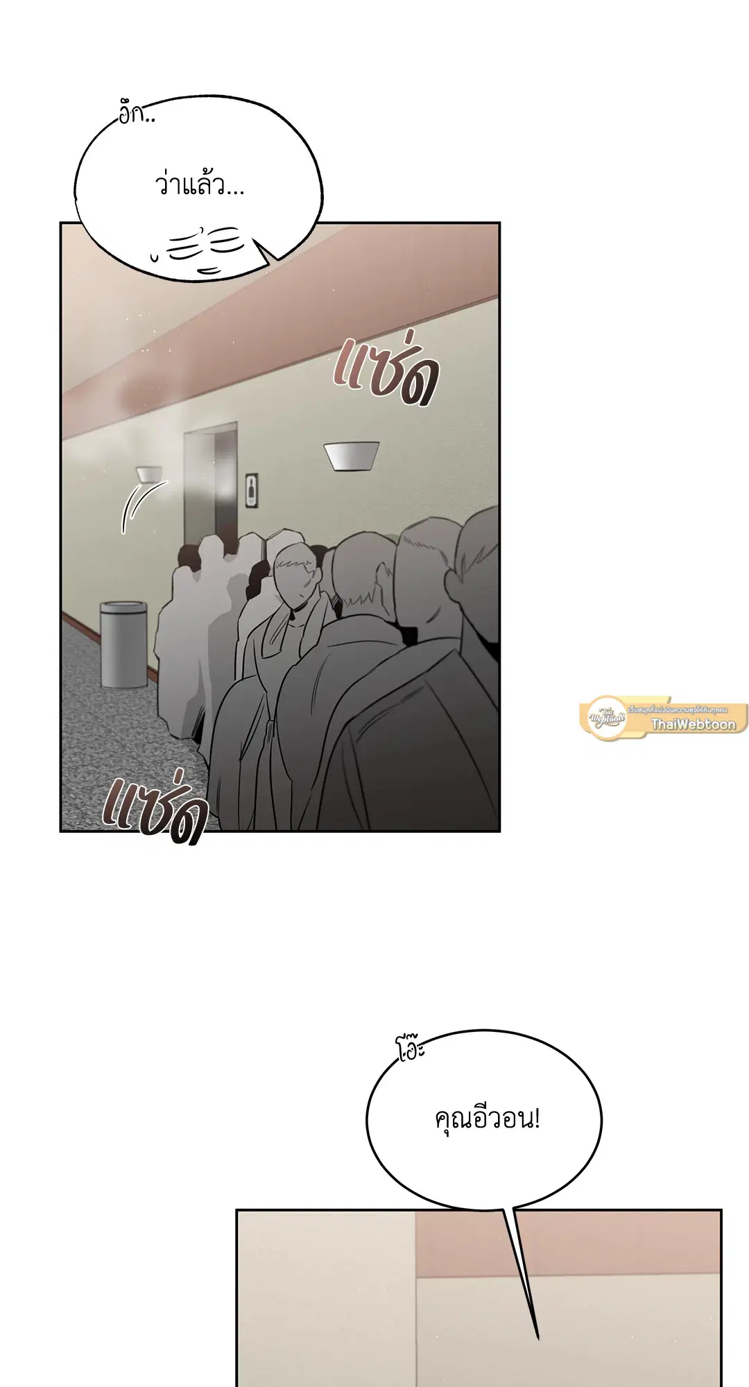 Roses and Champagne ตอนที่ 52.02 — page 45 of 89