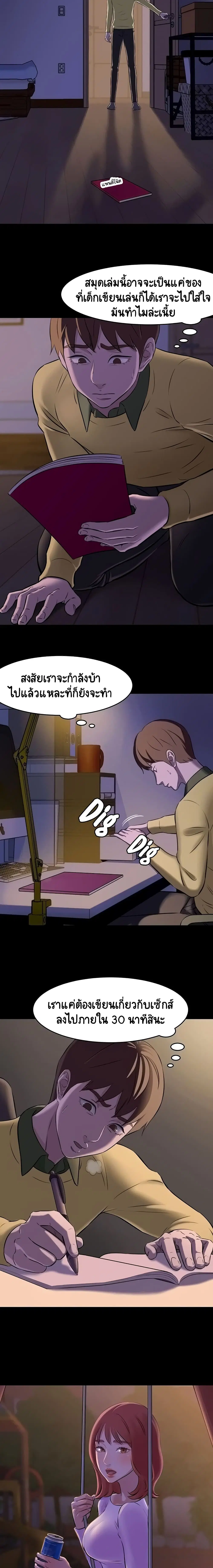 Panty Note ตอนที่ 2 — page 6 of 20