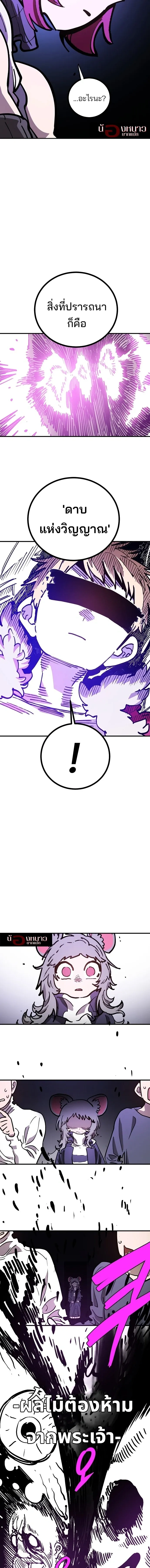 The Player ตอนที่ 228 — page 21 of 30