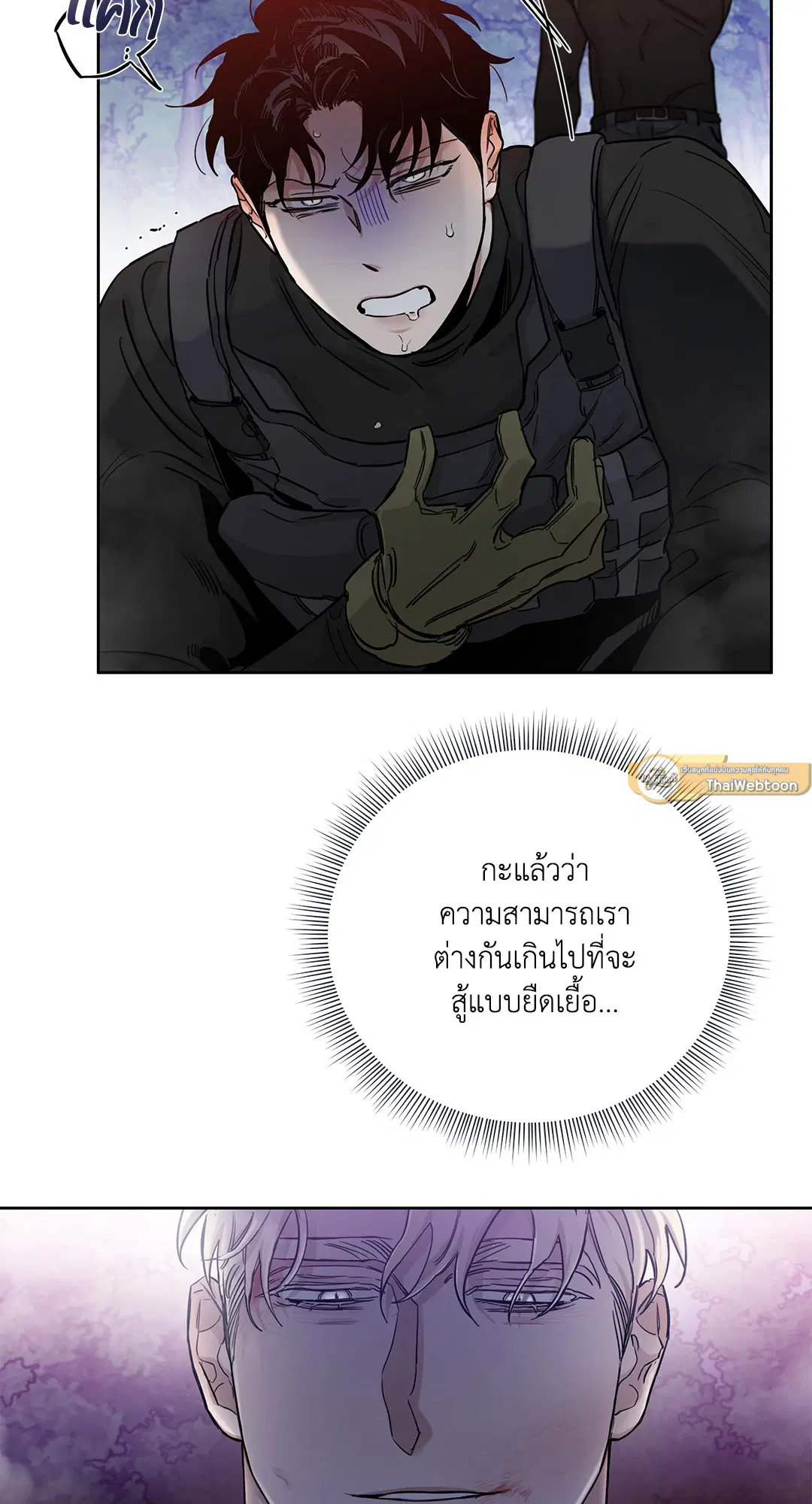 Roses and Champagne ตอนที่ 52.1 — page 4 of 56