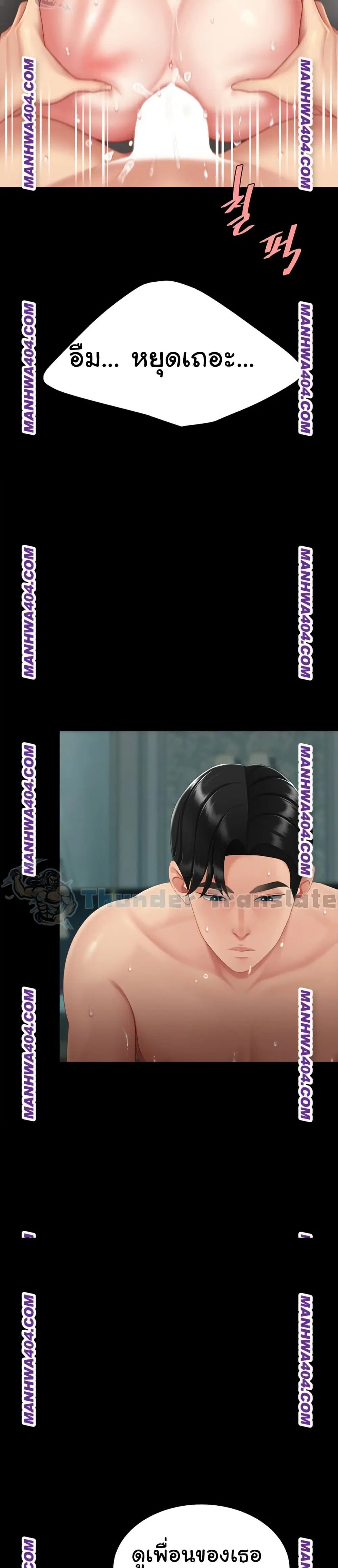 Go Ahead Mom ตอนที่ 117 — page 22 of 52