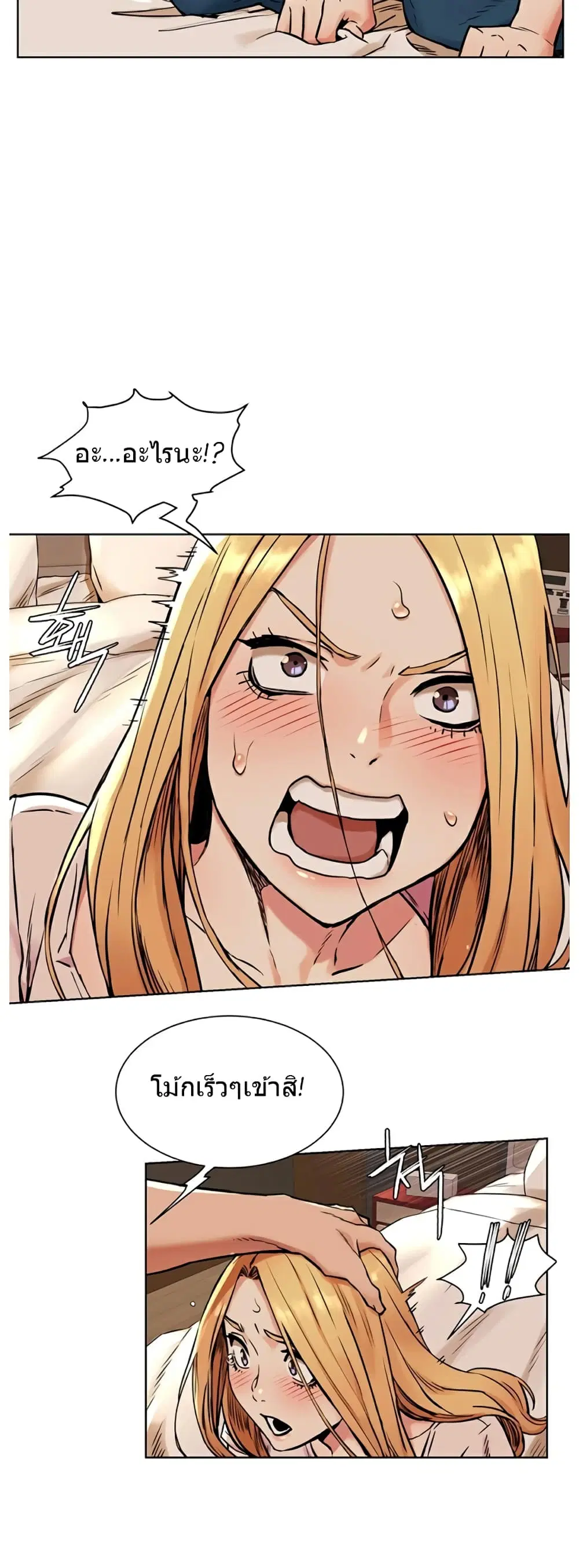 Silent War ตอนที่ 84 — page 27 of 32
