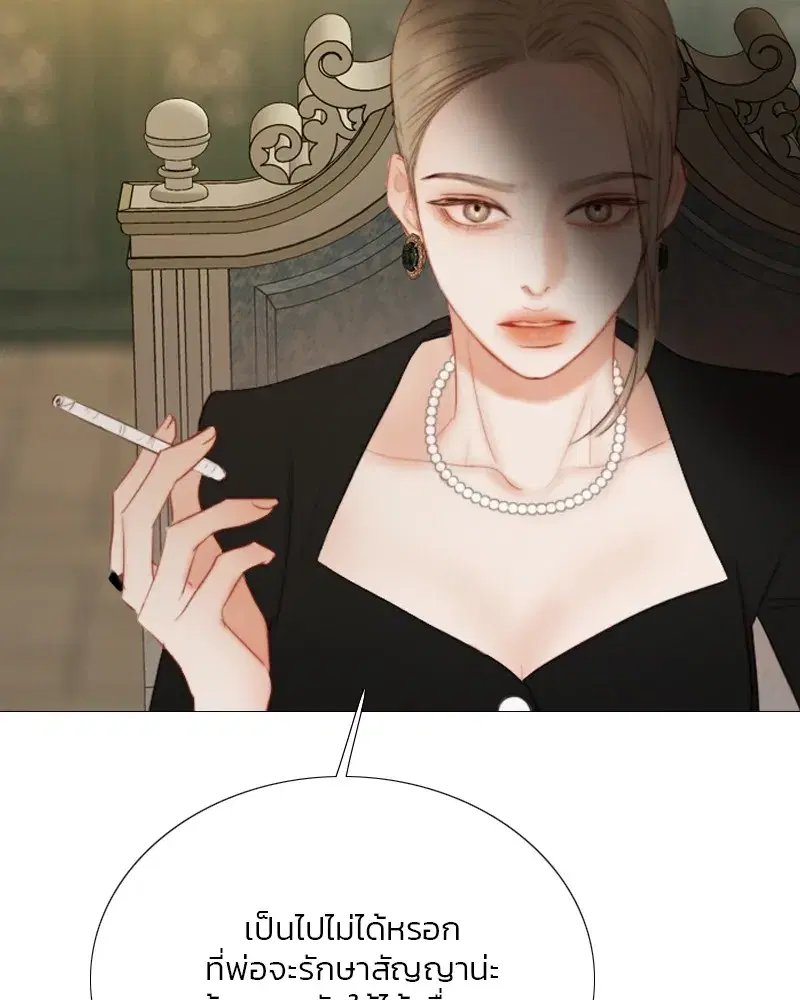 Serena ตอนที่ 81 — page 68 of 140