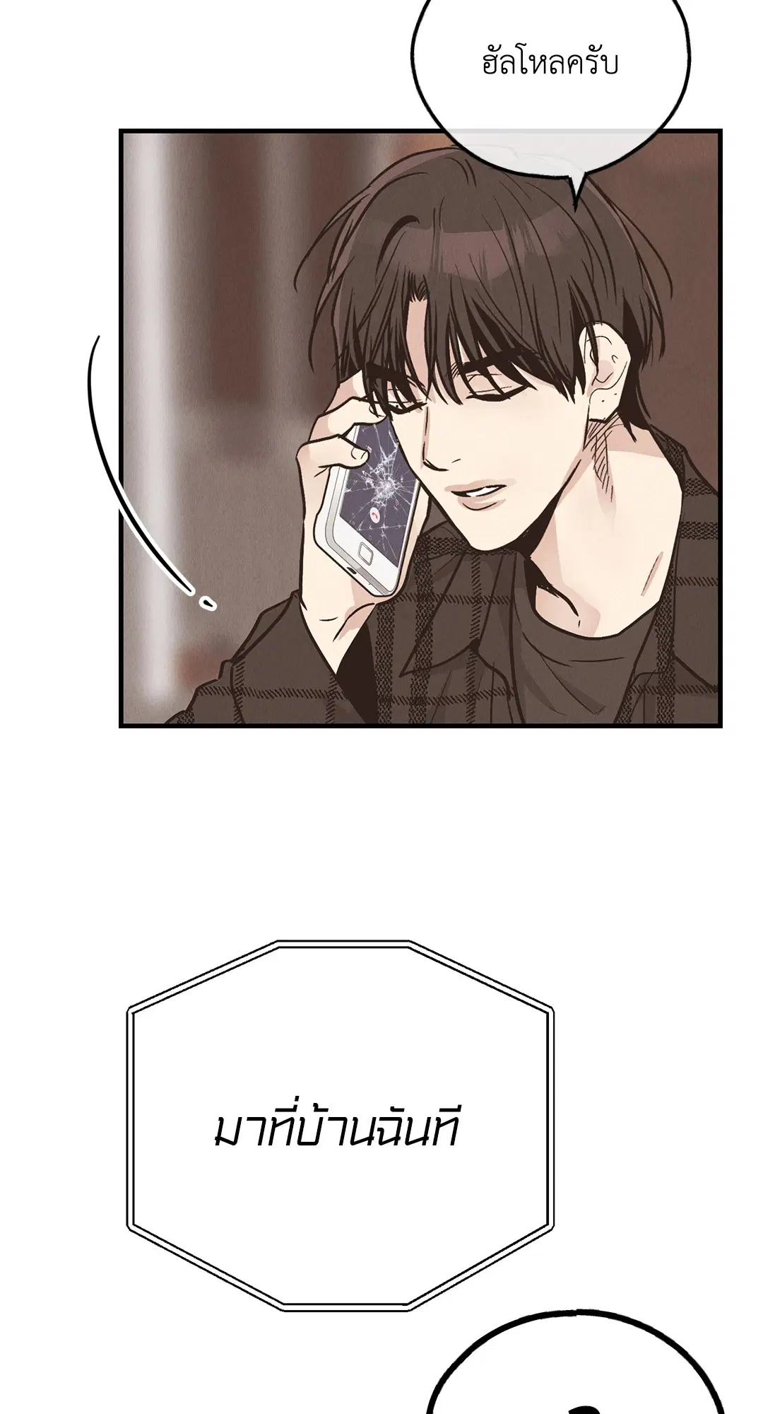 PAYBACK ตอนที่ 83 — page 67 of 75