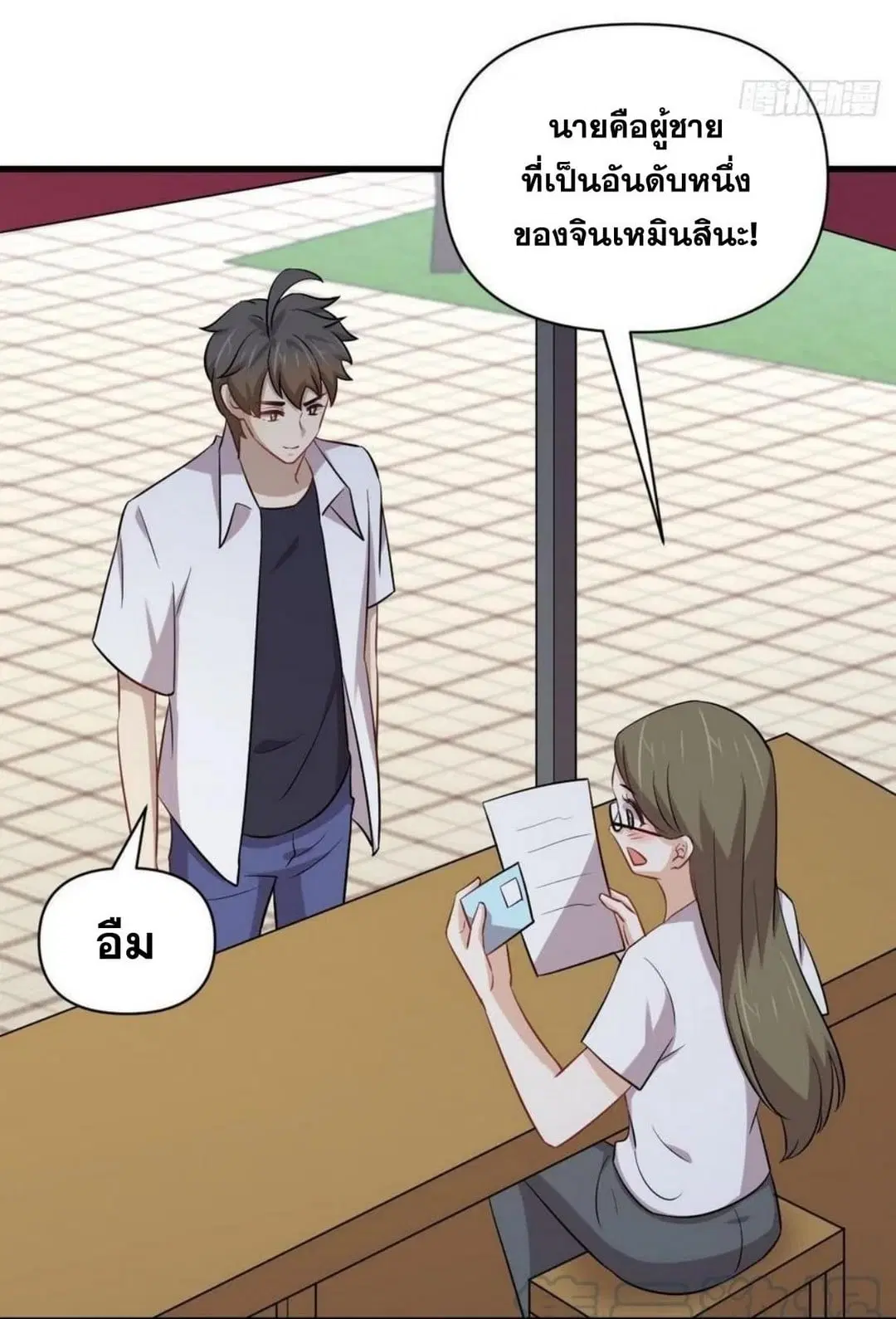 Immortal Swordsman in the Reverse World ตอนที่ 220 — page 32 of 48