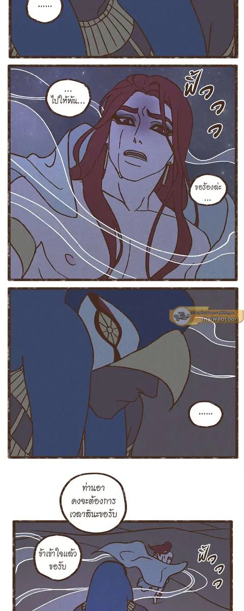 ENNEAD ตอนที่ 28 — page 19 of 31