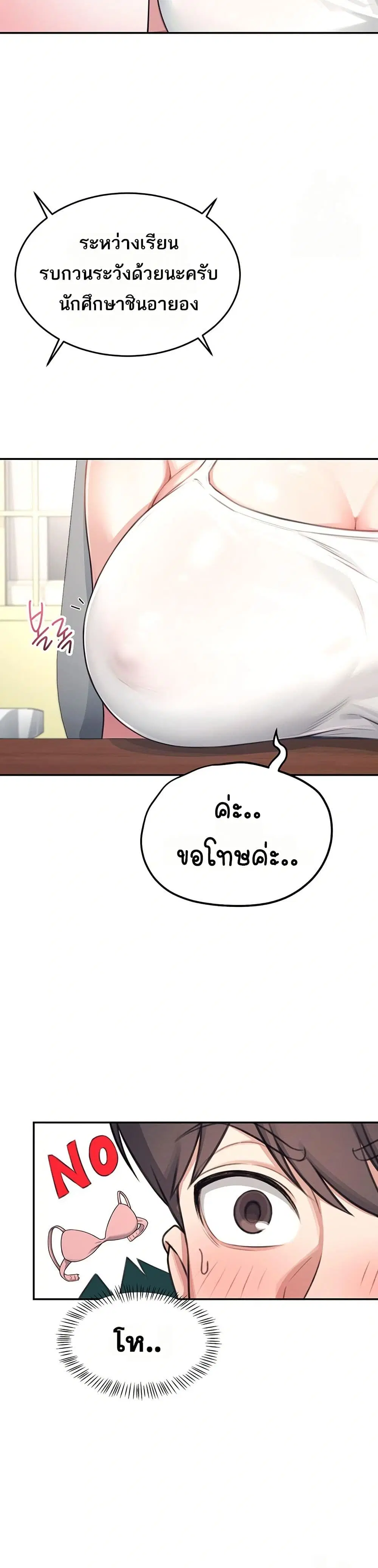 Wireless Touch ตอนที่ 2 — page 26 of 51
