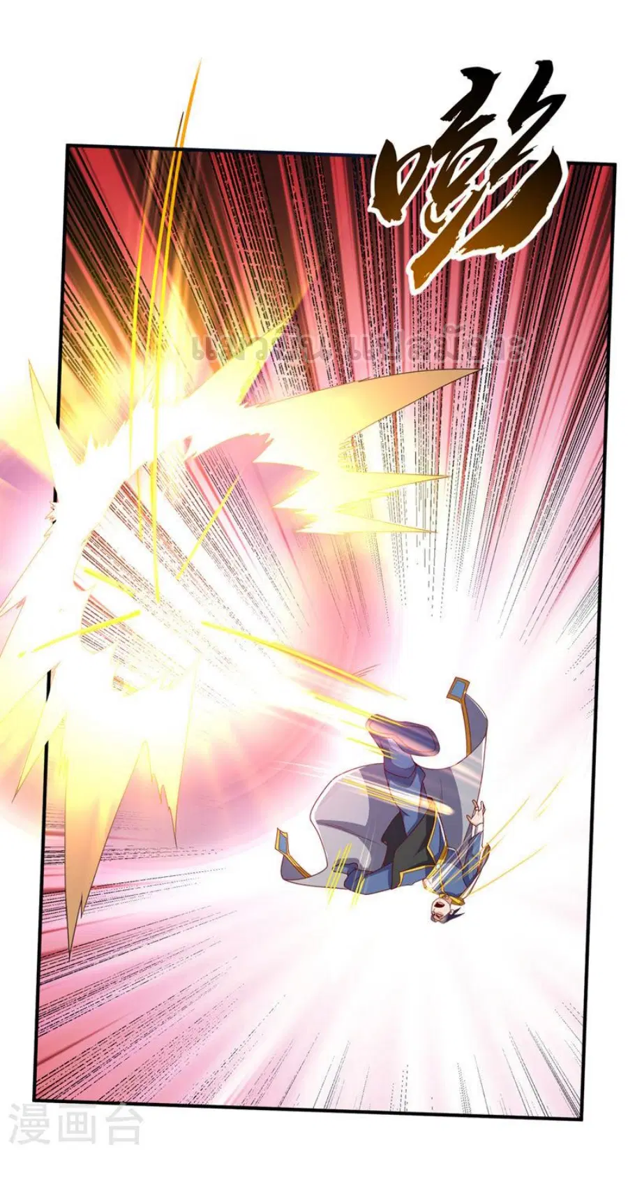 Wu Ni ตอนที่ 279 — page 20 of 35