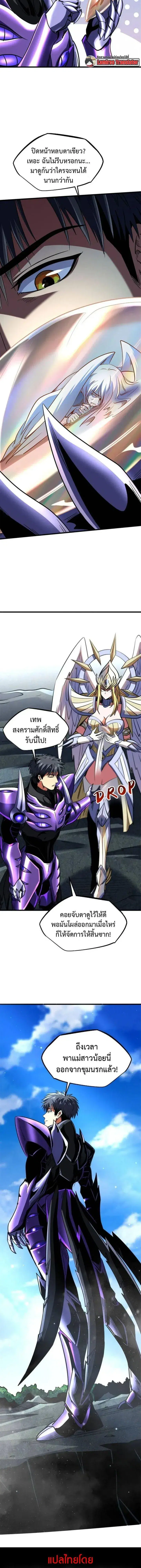 Super God Gene ตอนที่ 284 — page 10 of 11