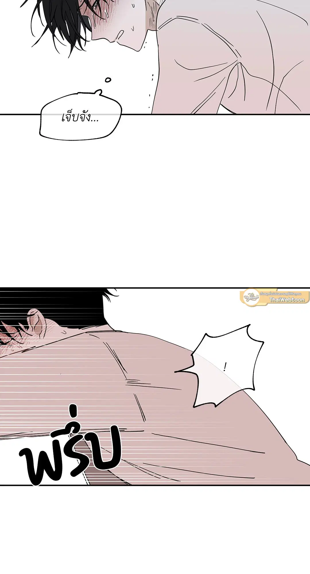 Low Tide in Twilight ตอนที่ 11 — page 40 of 56