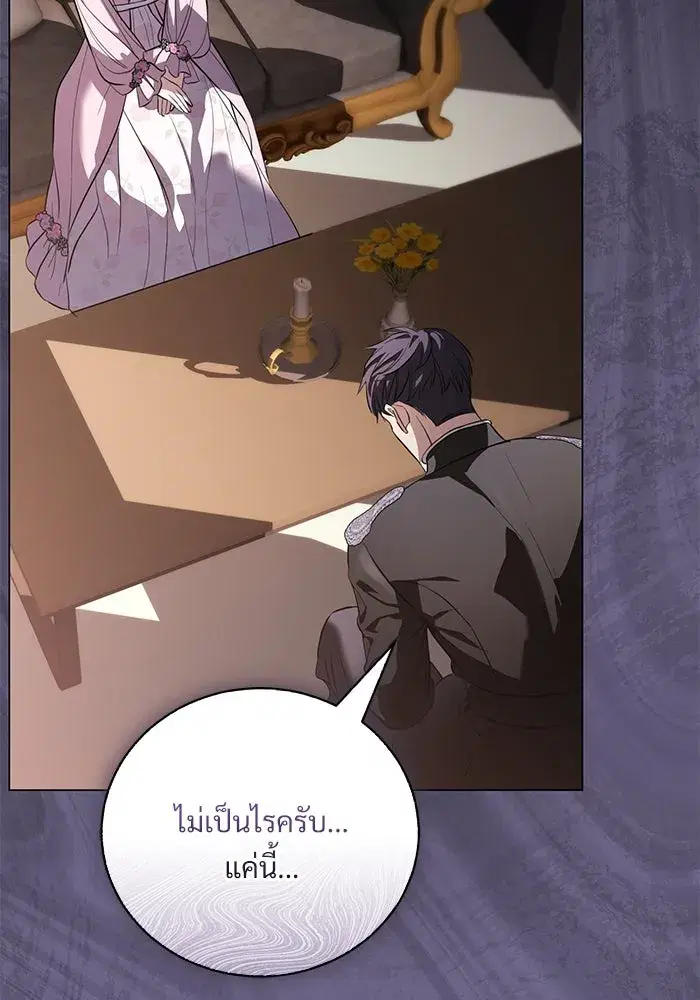 To My Husband’s Mistress ตอนที่ 42 — page 37 of 112