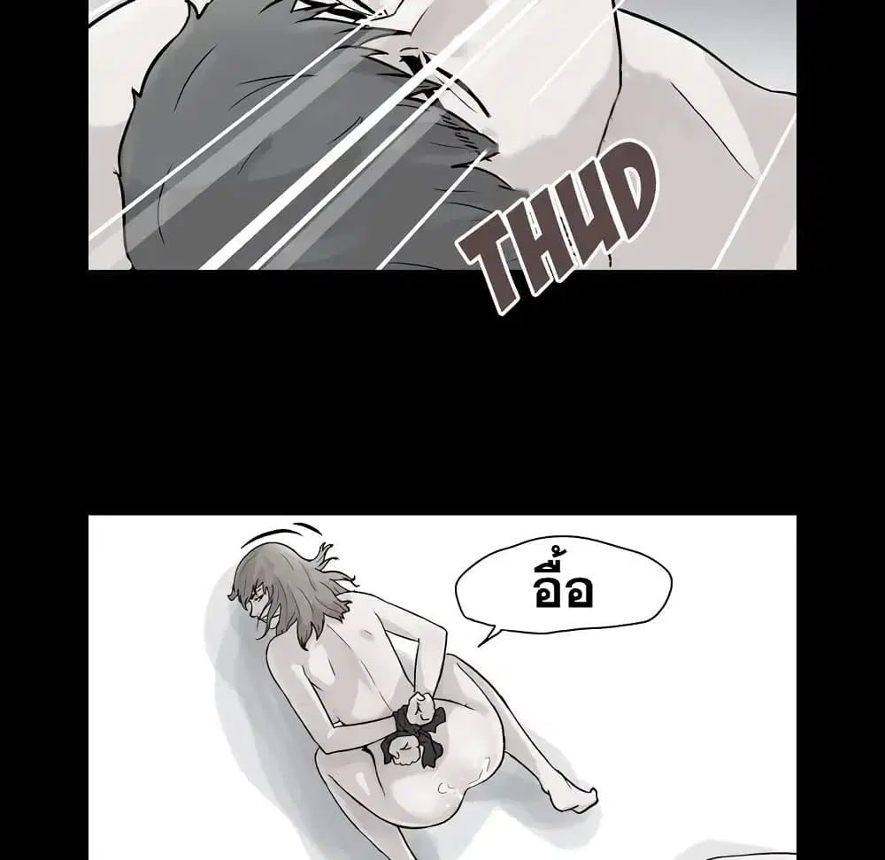 Project Utopia ตอนที่ 41 — page 15 of 69