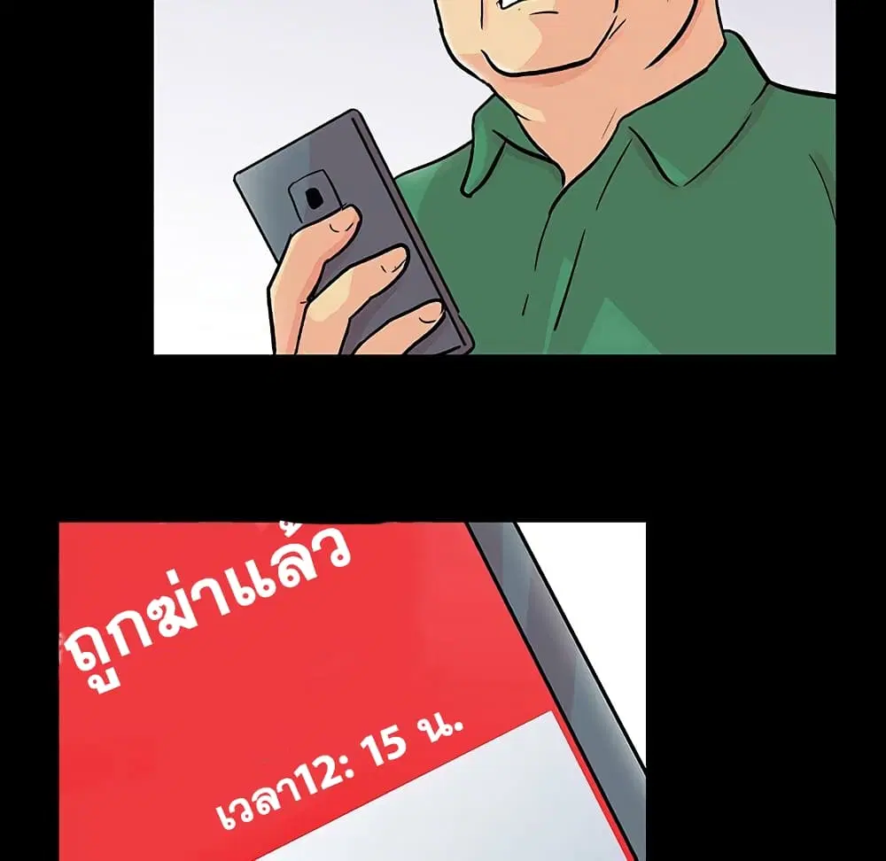 Project Utopia ตอนที่ 125 — page 77 of 99
