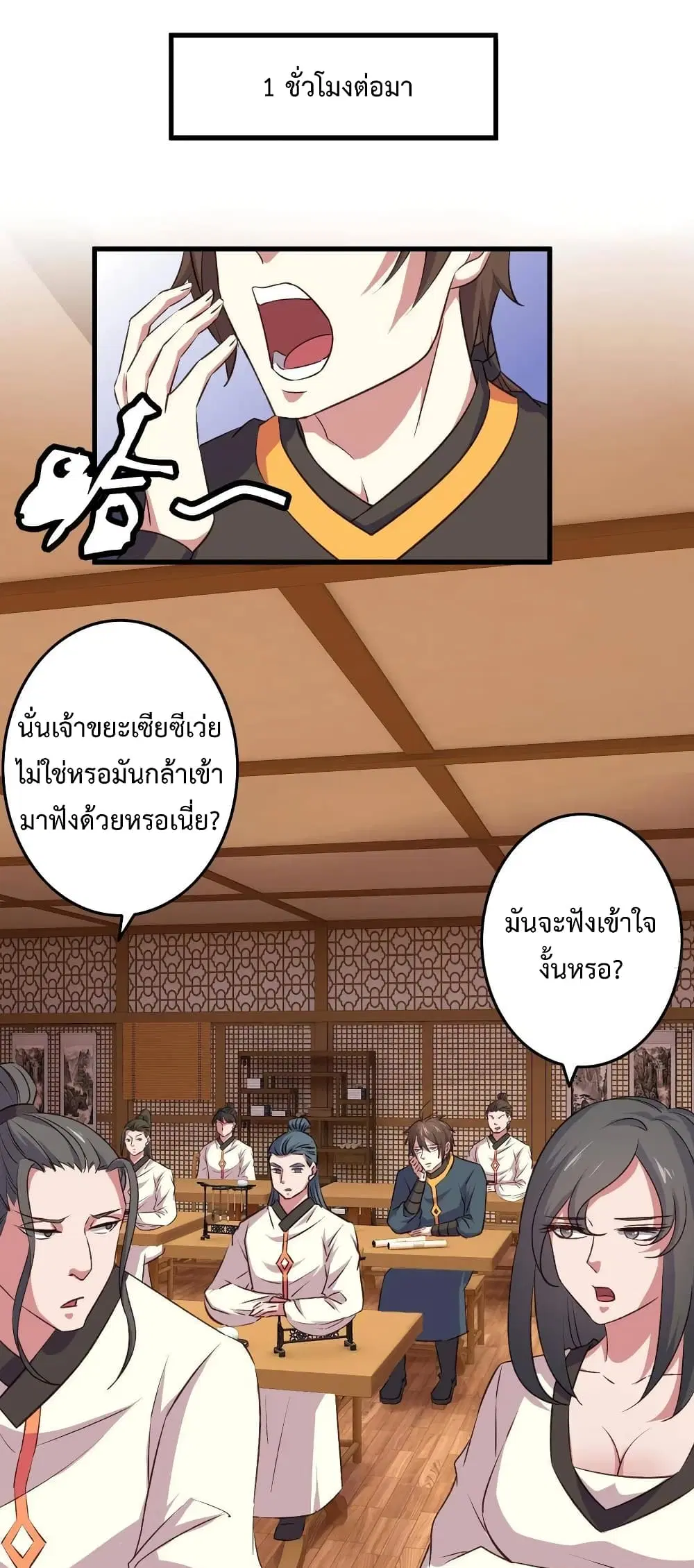 Super Harem Card ตอนที่ 15 — page 28 of 48