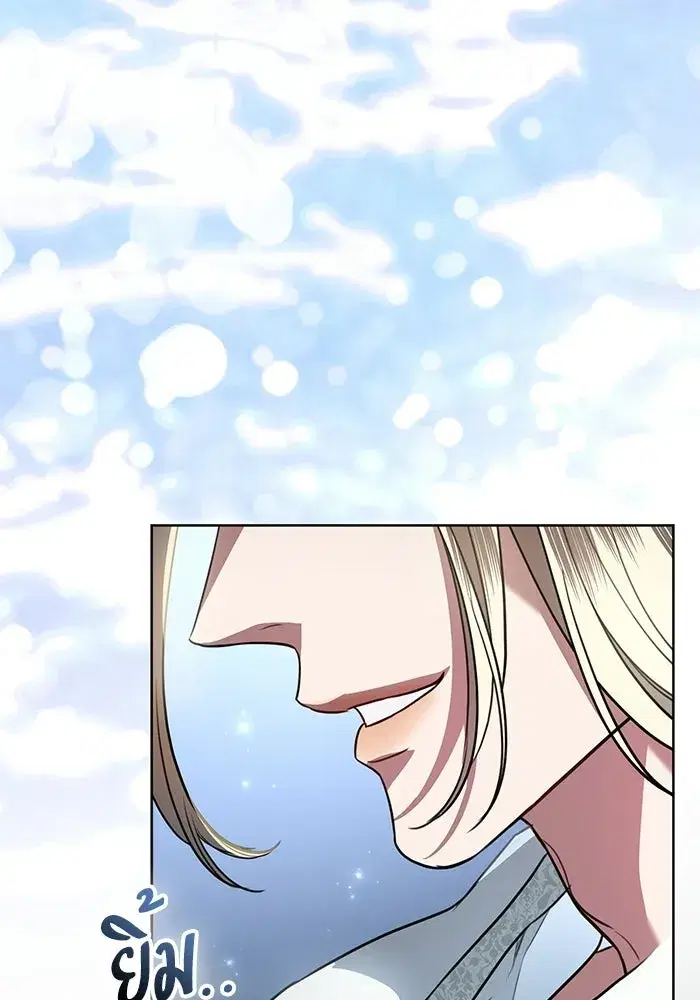 To My Husband’s Mistress ตอนที่ 104 — page 85 of 130