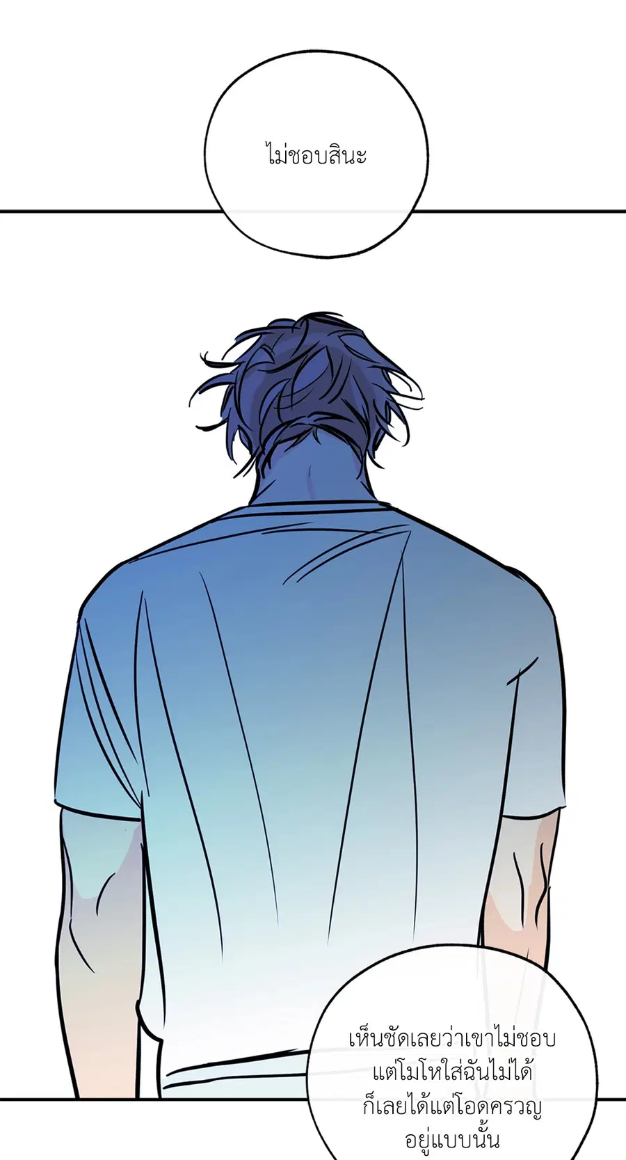 Lucky Paradise ตอนที่ 81.25 — page 57 of 59
