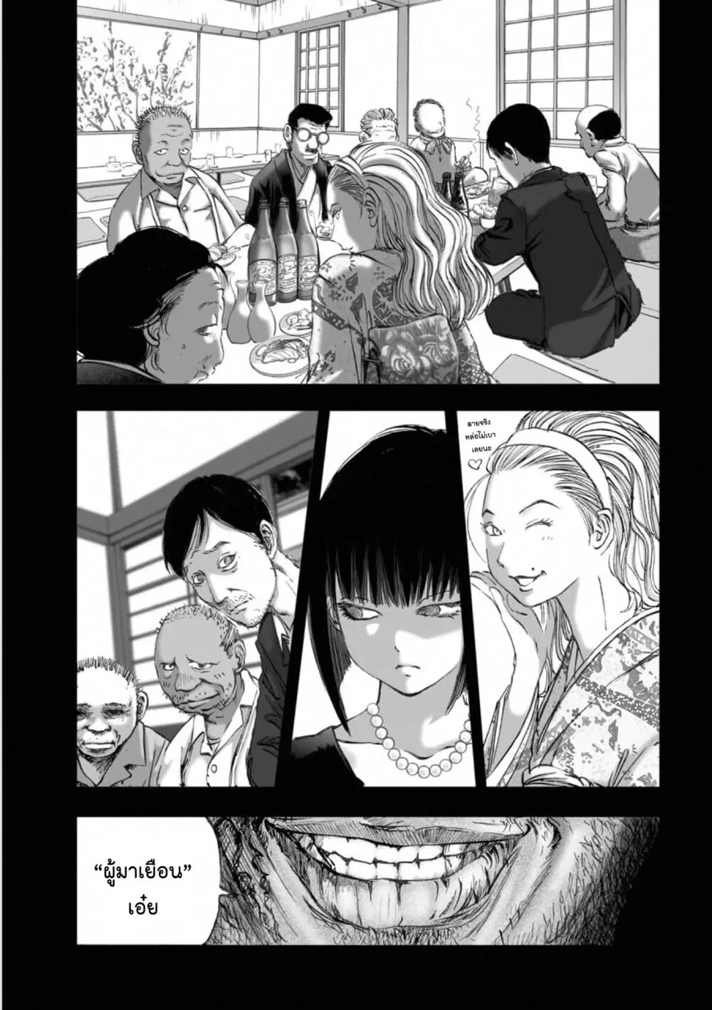 Mura Matsuri ตอนที่ 18.05 — page 19 of 21