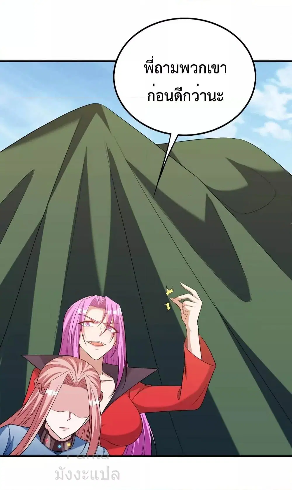 Dragon King Hall ตอนที่ 229 — page 12 of 41