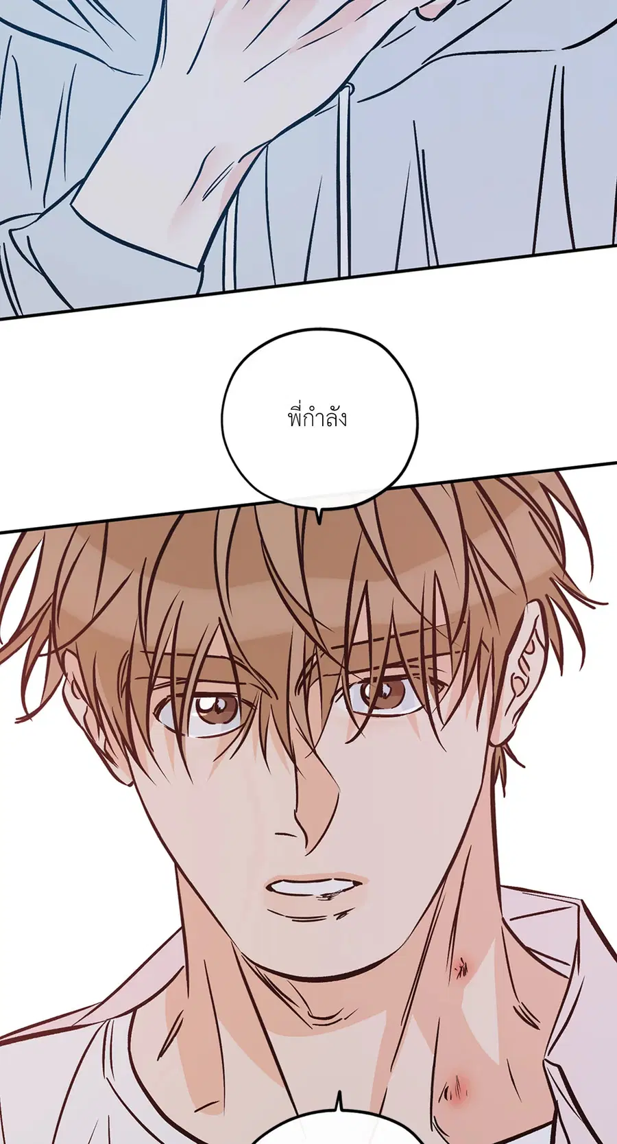 Lucky Paradise ตอนที่ 81.37 — page 18 of 55
