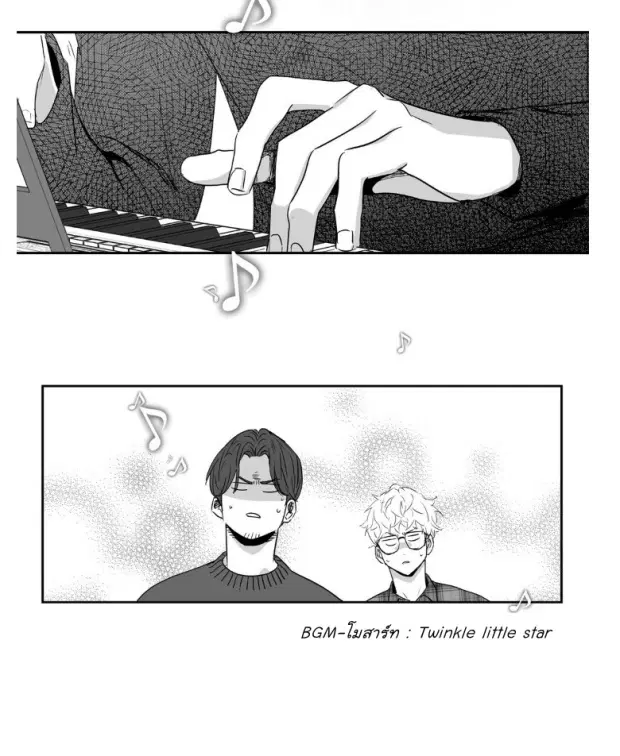 Love is an Illusion! – ซูเปอร์สตาร์ ตอนที่ 22 — page 13 of 36