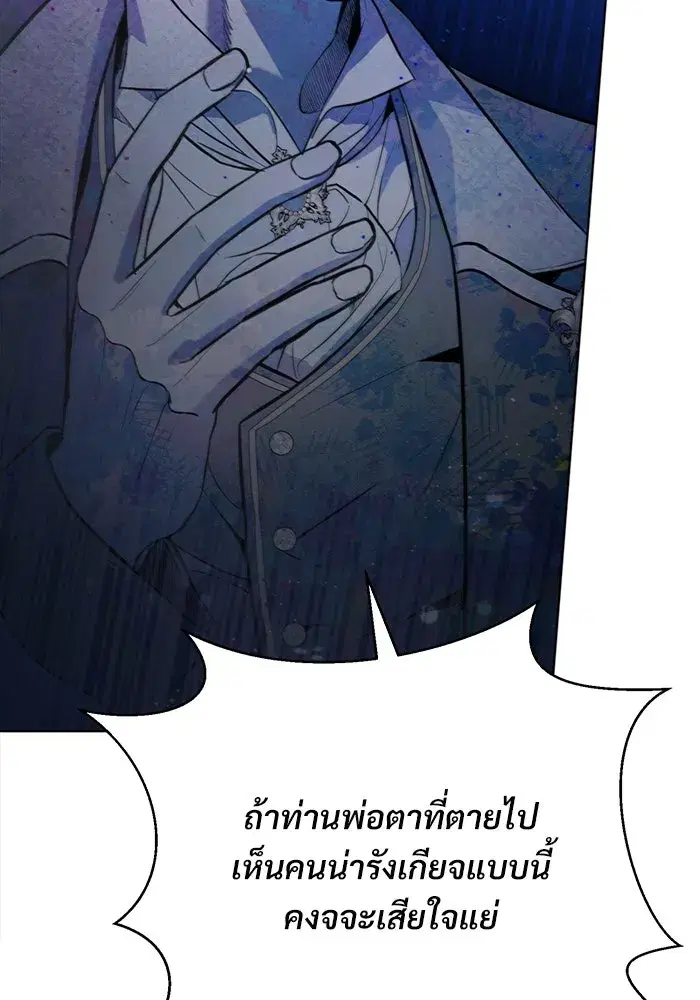 To My Husband’s Mistress ตอนที่ 1 — page 67 of 131
