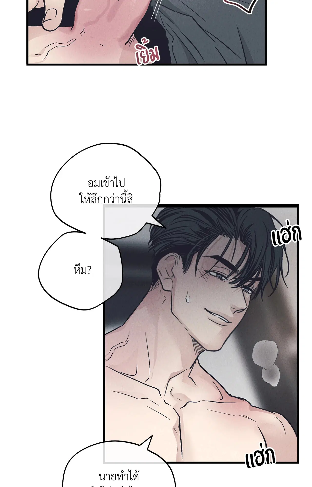 PAYBACK ตอนที่ 95.03 — page 7 of 94