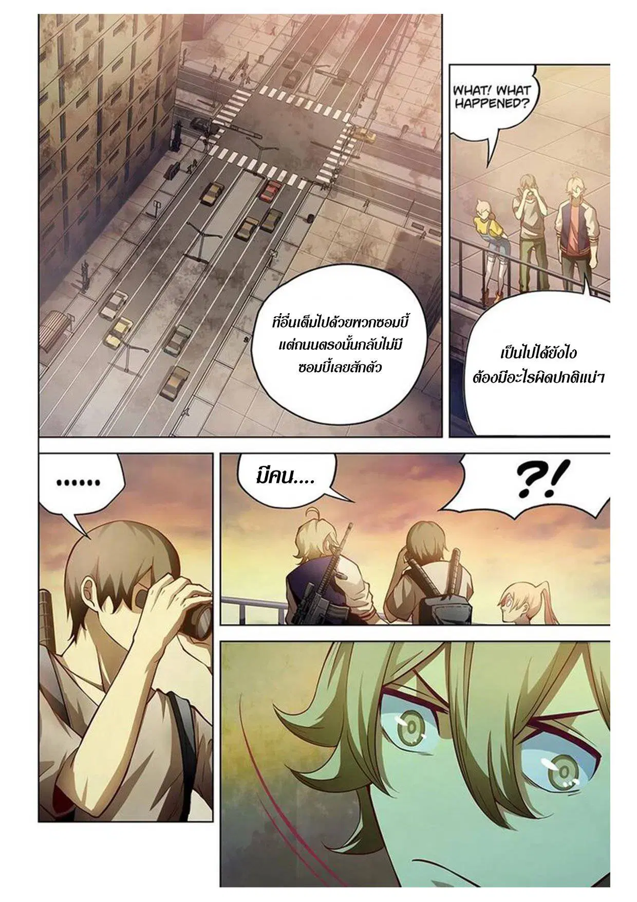 The Last Human ตอนที่ 155 — page 6 of 14