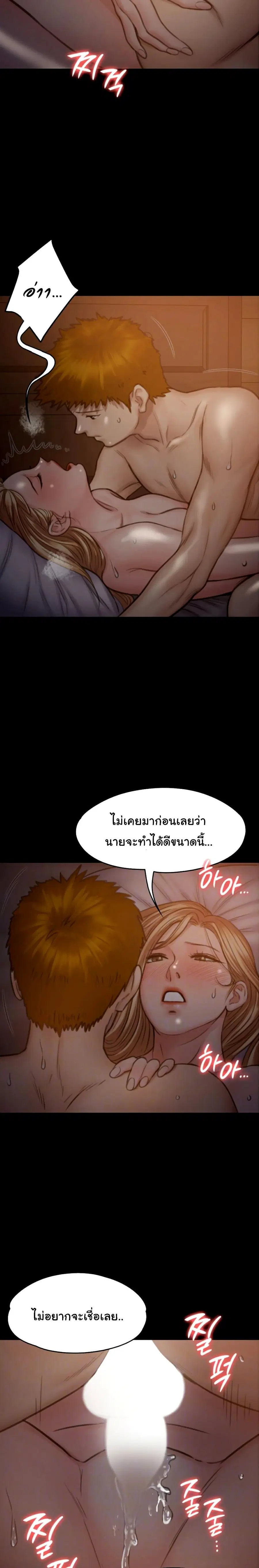Queen Bee ตอนที่ 104 — page 7 of 26