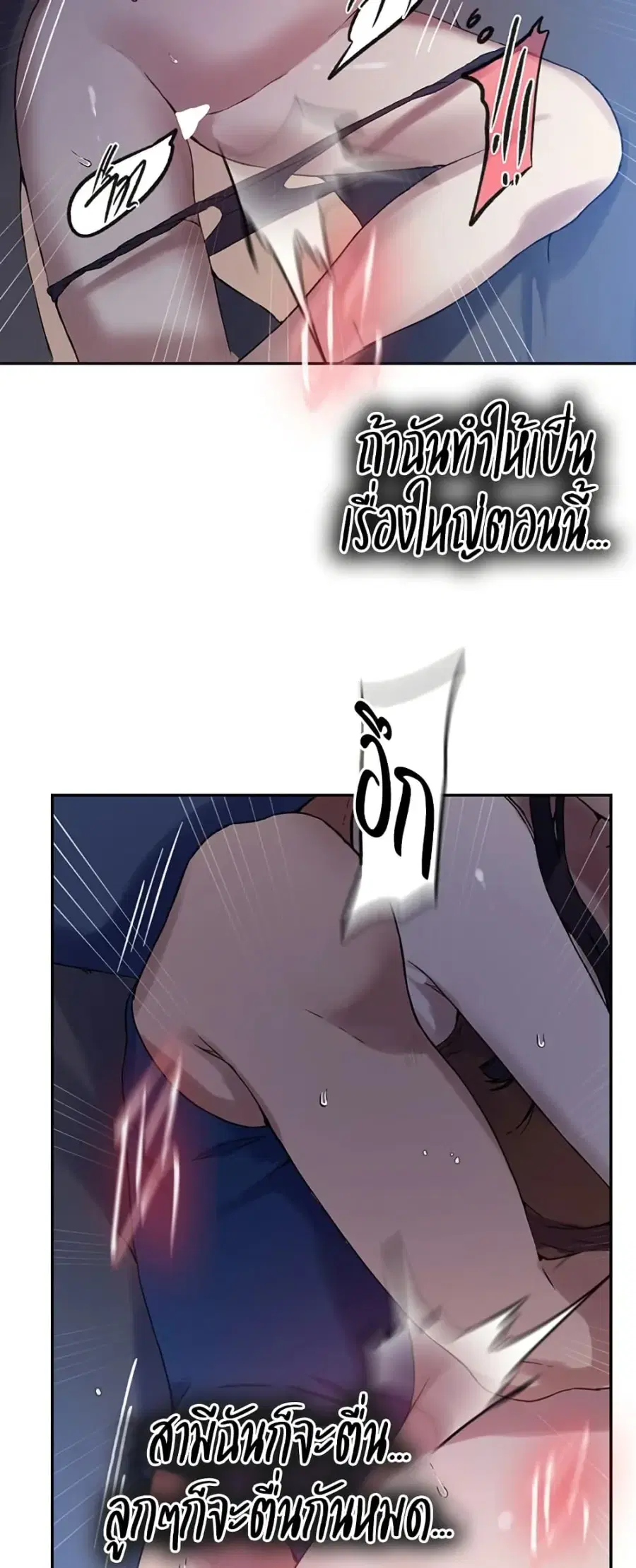 Secret Class ตอนที่ 252 — page 23 of 40