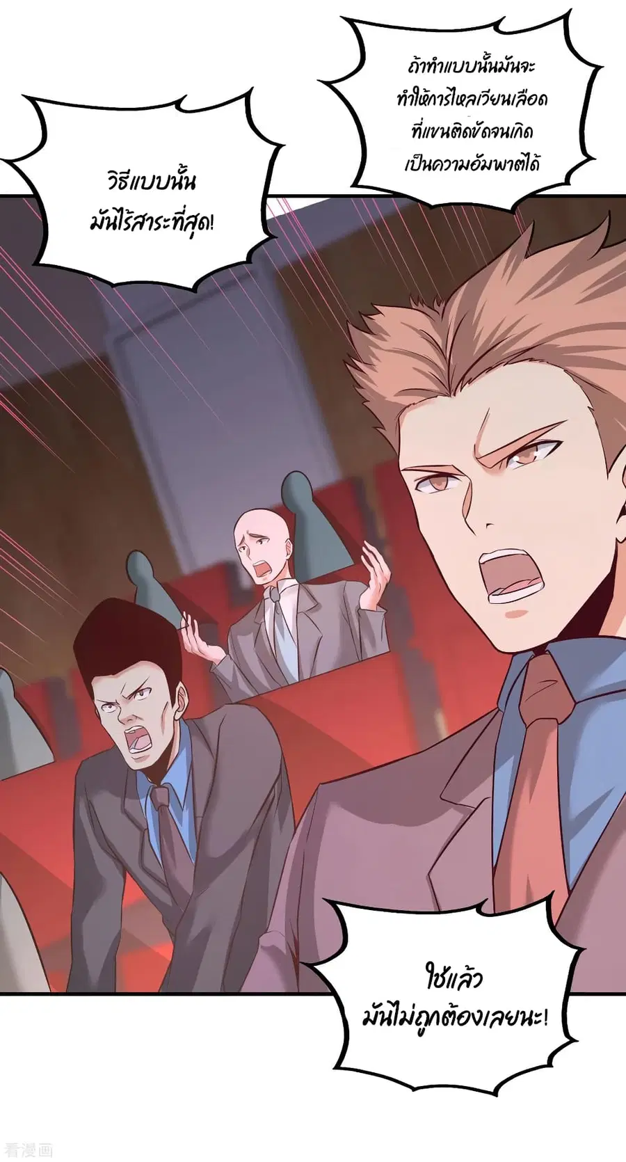 Dragon King Hall ตอนที่ 53 — page 30 of 35