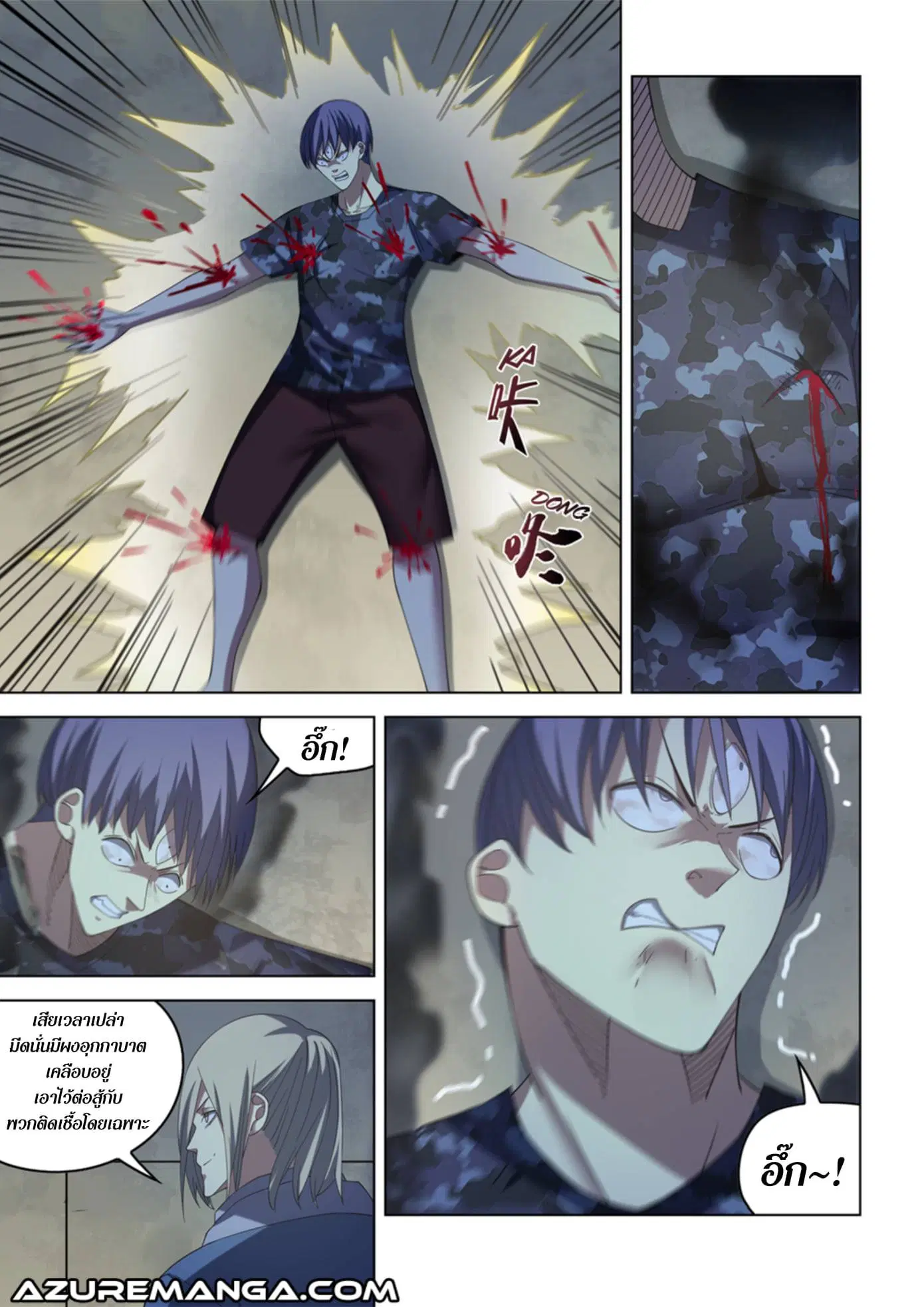 The Last Human ตอนที่ 370 — page 3 of 19