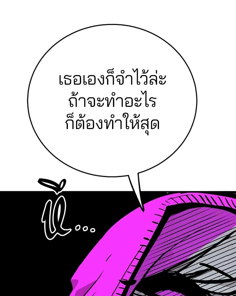 The Player ตอนที่ 156 — page 57 of 178